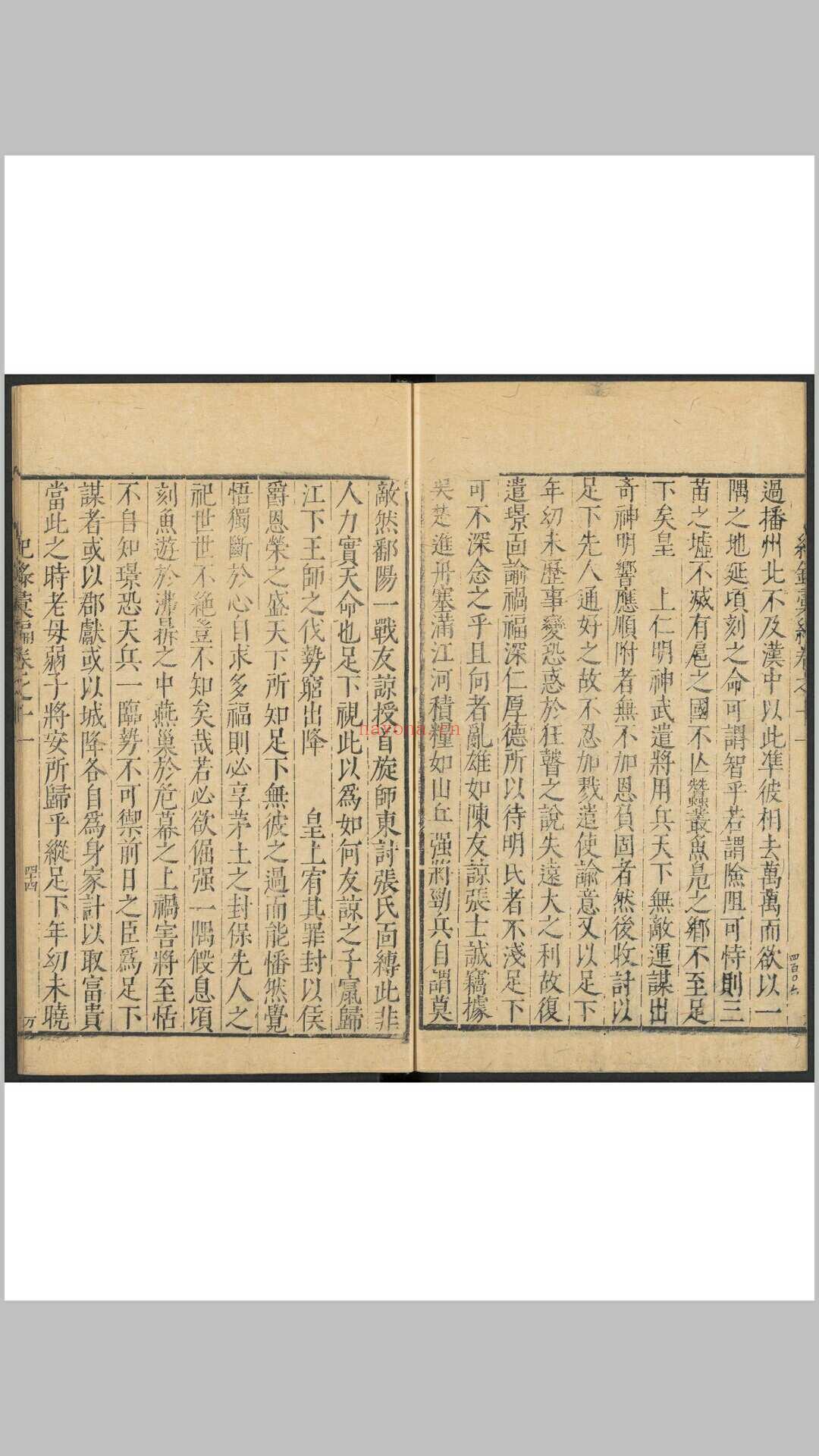 纪录汇编 123种, 216卷. 陈于廷, 明万历45年