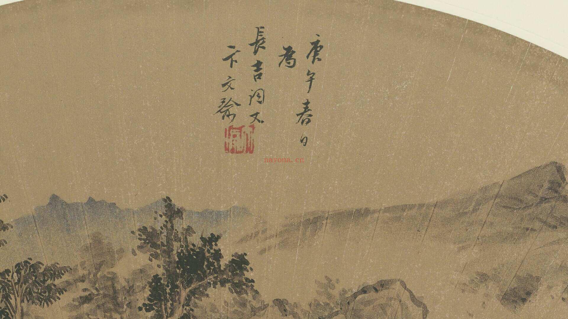 明清山水扇面 (明清山水扇面临摹)