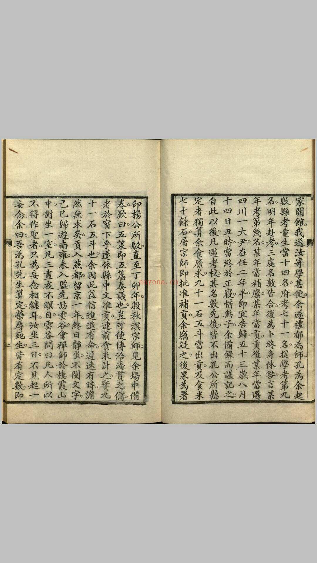 了凡四训.明.袁了凡着.清光绪十五年湖北官书处刊本 (袁黄了凡四训翻译)