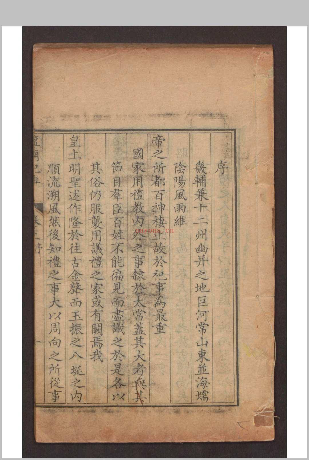 方观承 坛庙祀典 3卷 , 1758