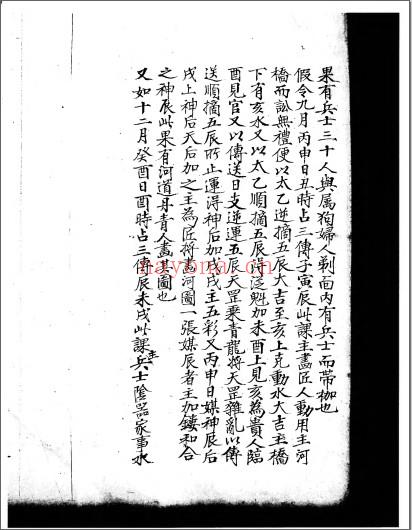 壬书杂抄十二种 (壬书杂抄十二种PDF)