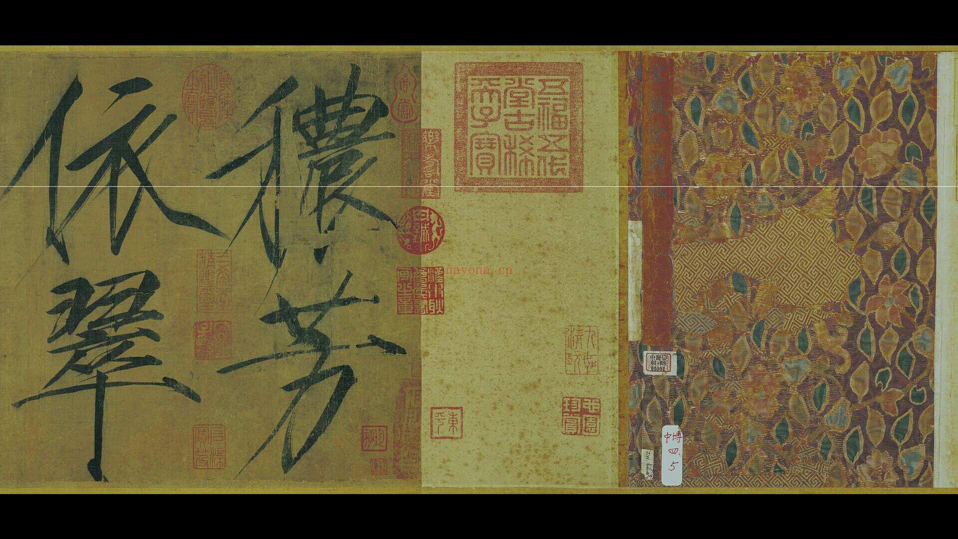 北宋 赵佶 宋徽宗秾芳诗帖(全卷)绢本27.2×265