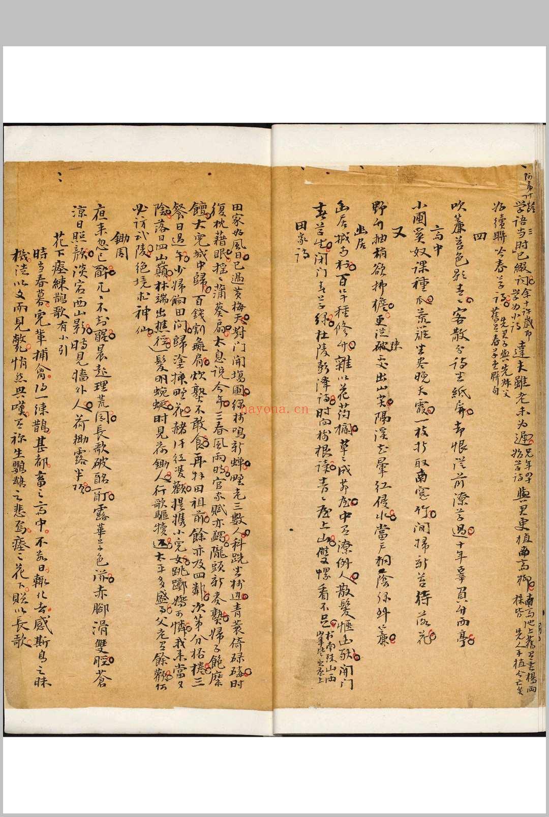 南阜山人诗集类稿 六集[三四卷]  南阜山人斅文存稿 十五卷, 附 夷白 一卷, 补遗 一卷 高凤翰撰 清乾隆9年