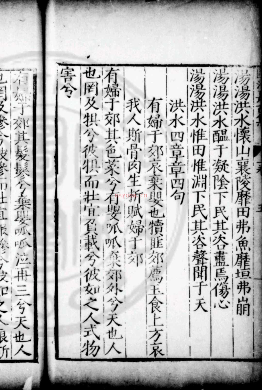 鸥汀长古集 (明)顿锐撰 明万历癸酉(元年, 1573)涿鹿顿起潜鄢陵刊本