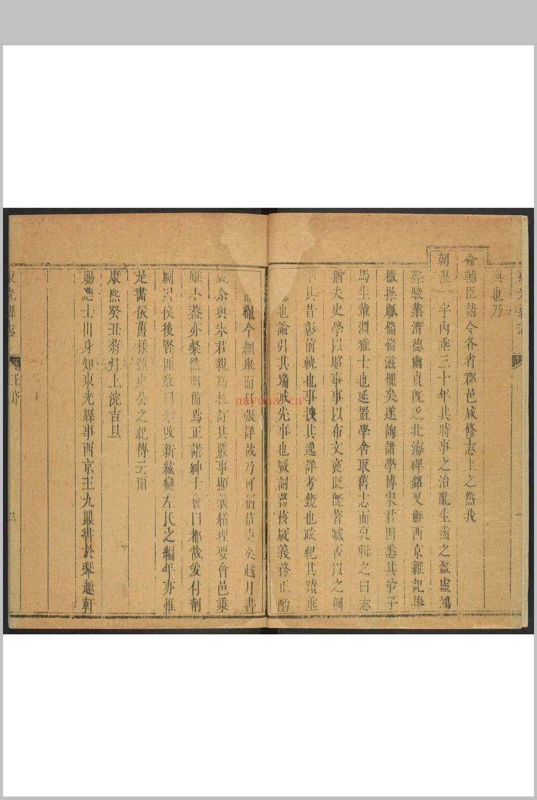 东光县(河北)志  八卷 冯樾等纂  白为玑修 清康熙32年修, 同年刊本 (东光县属于河北哪个地方)