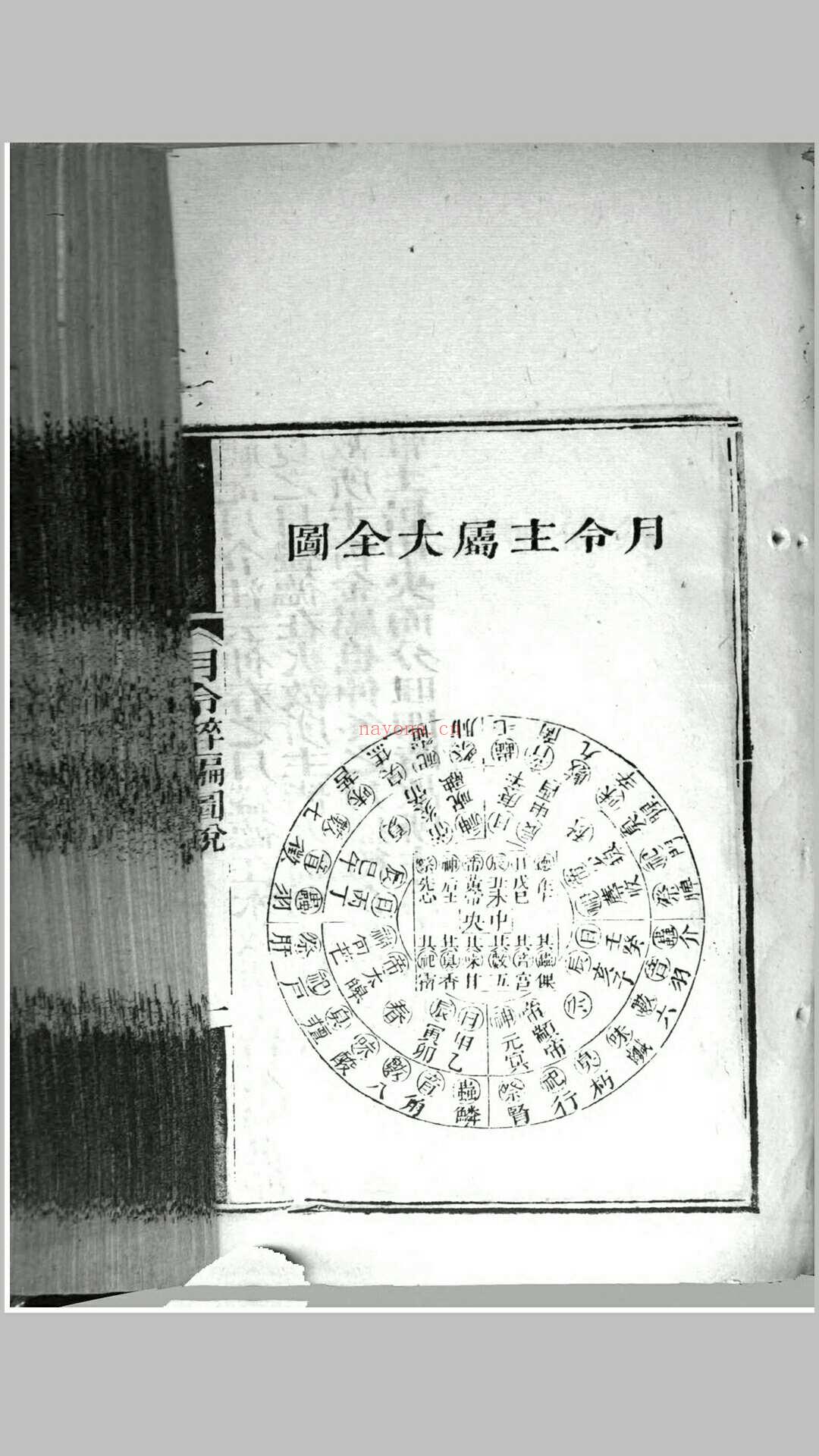 月令粹编.清.秦嘉谟编.清嘉庆17年江都秦氏琳琅仙馆刊本 (月令粹编翻译)