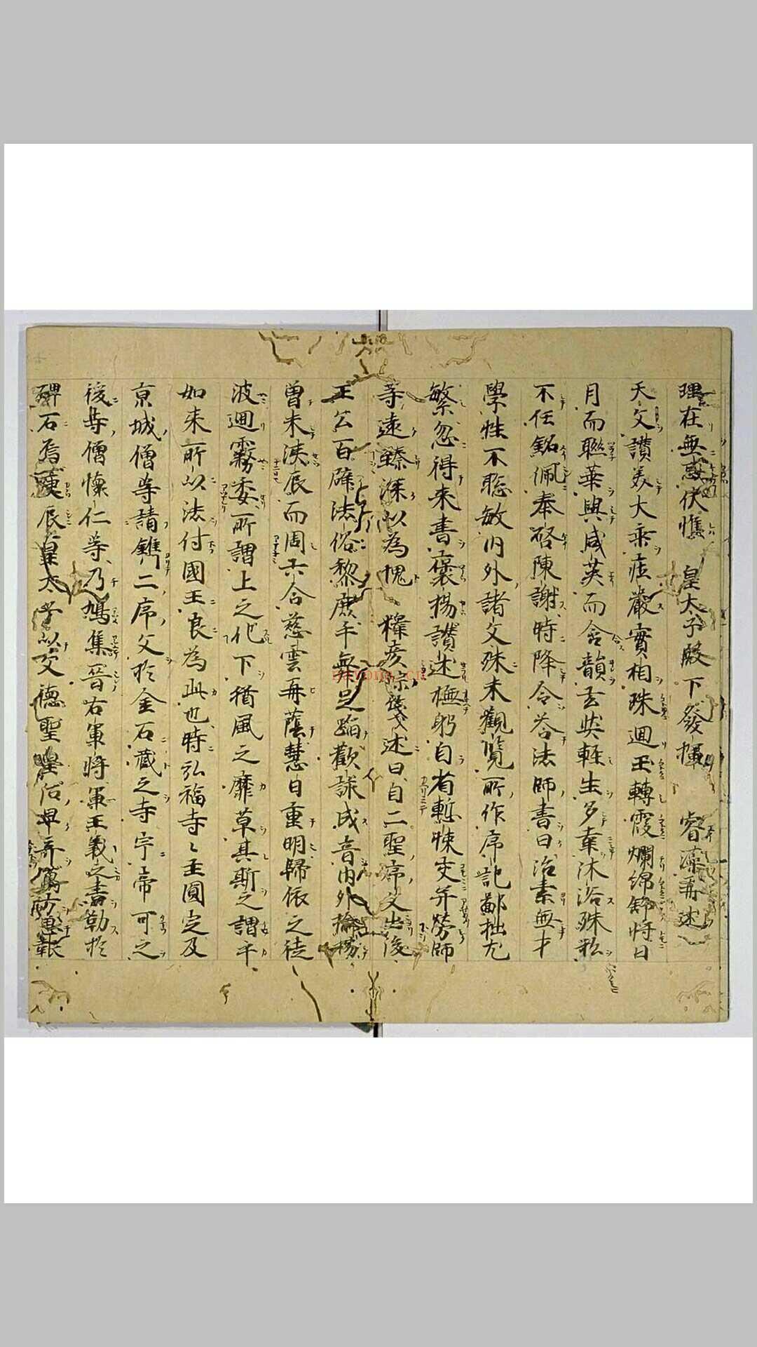 大慈恩寺三藏法师传 十卷　唐释慧立撰 唐释彦悰笺　承元四年钞本 (大慈恩寺三藏法师传全译)