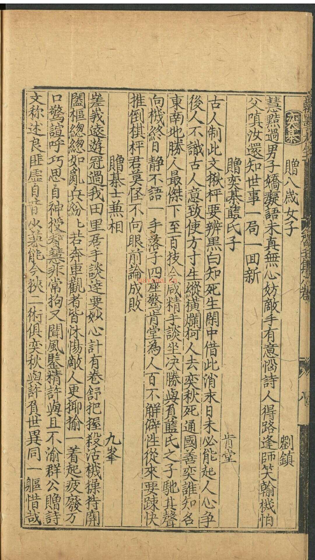 新编事文类聚翰墨大全 (新编事文类聚翰墨大全 大德十一年)