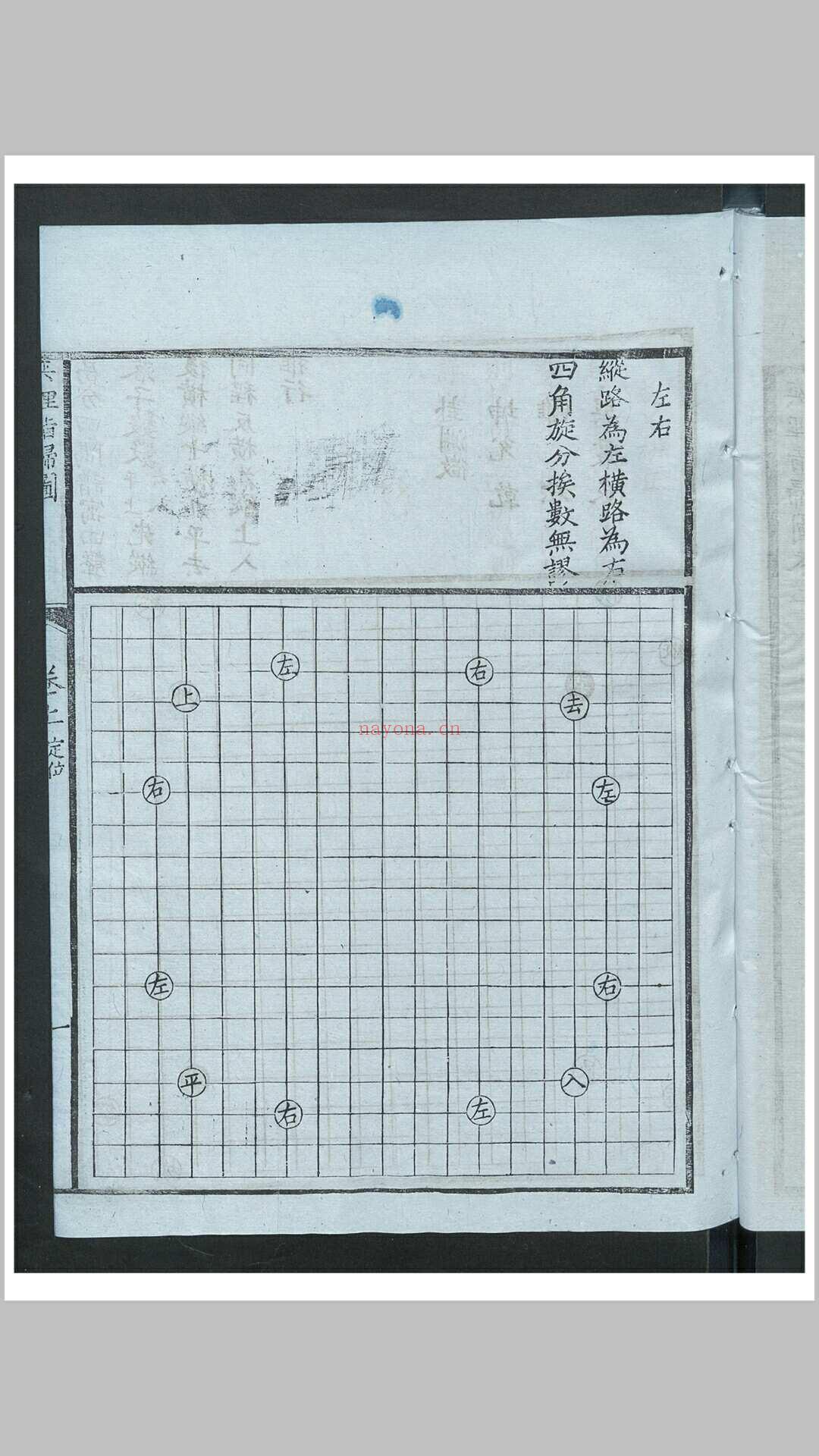 施定菴 奕理指归图 3卷