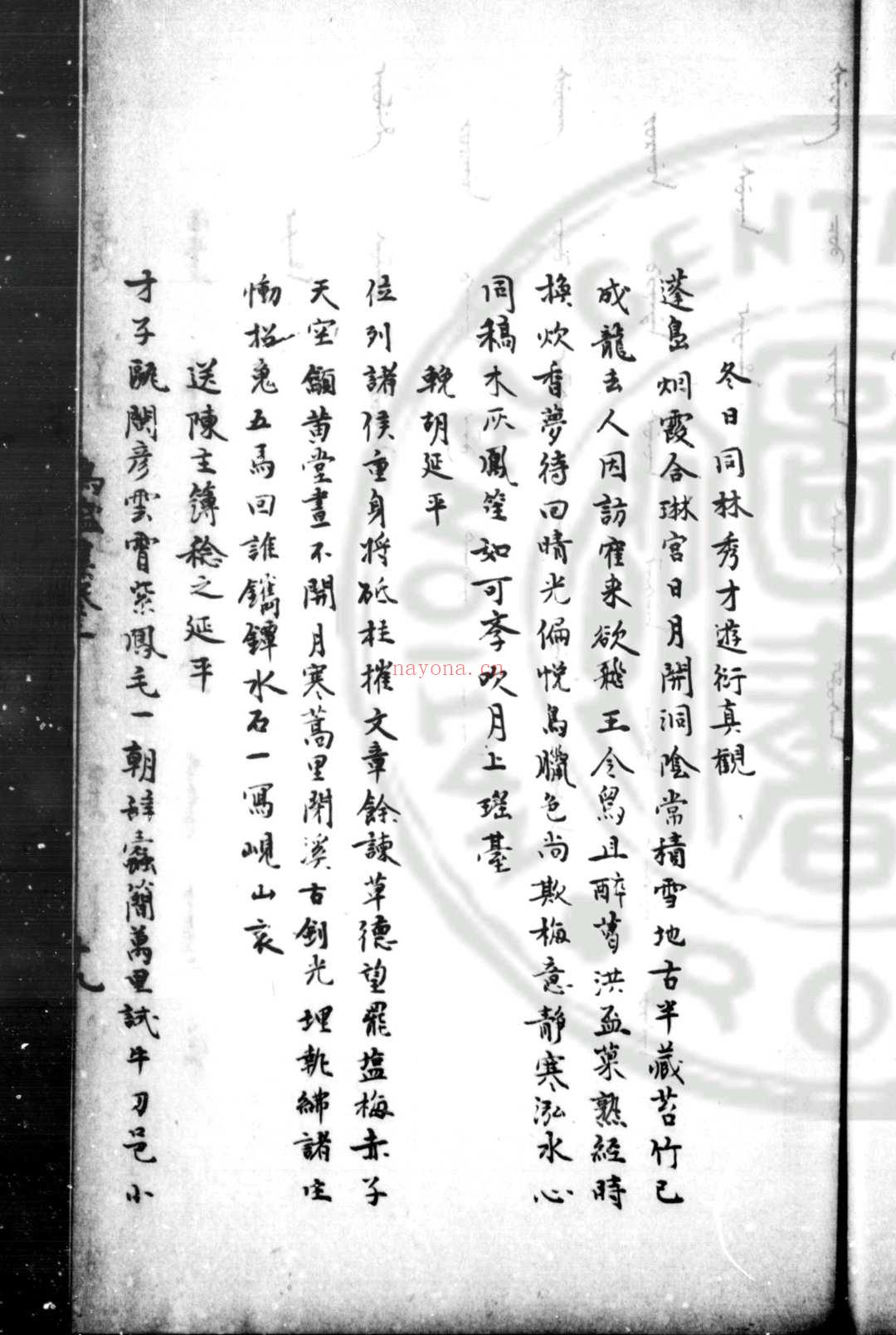 鸣盛集 明 林鸿撰 传钞明成化三年(1467)温州知府邵铜刊本