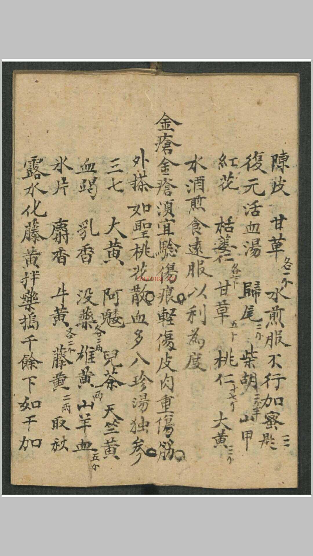 外科全书, 1904