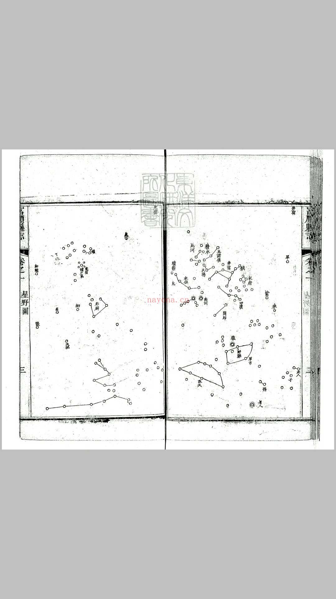 富顺县志三十八卷　道光七年刊本