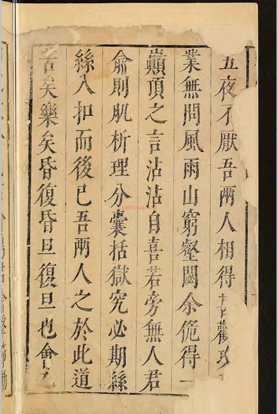 调经法门 明崇祯二年（1629）刻本（（明）吕献策撰