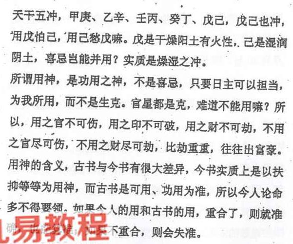 刘巧凤《命理实战柱梁》132页双面 pdf 百度云下载！