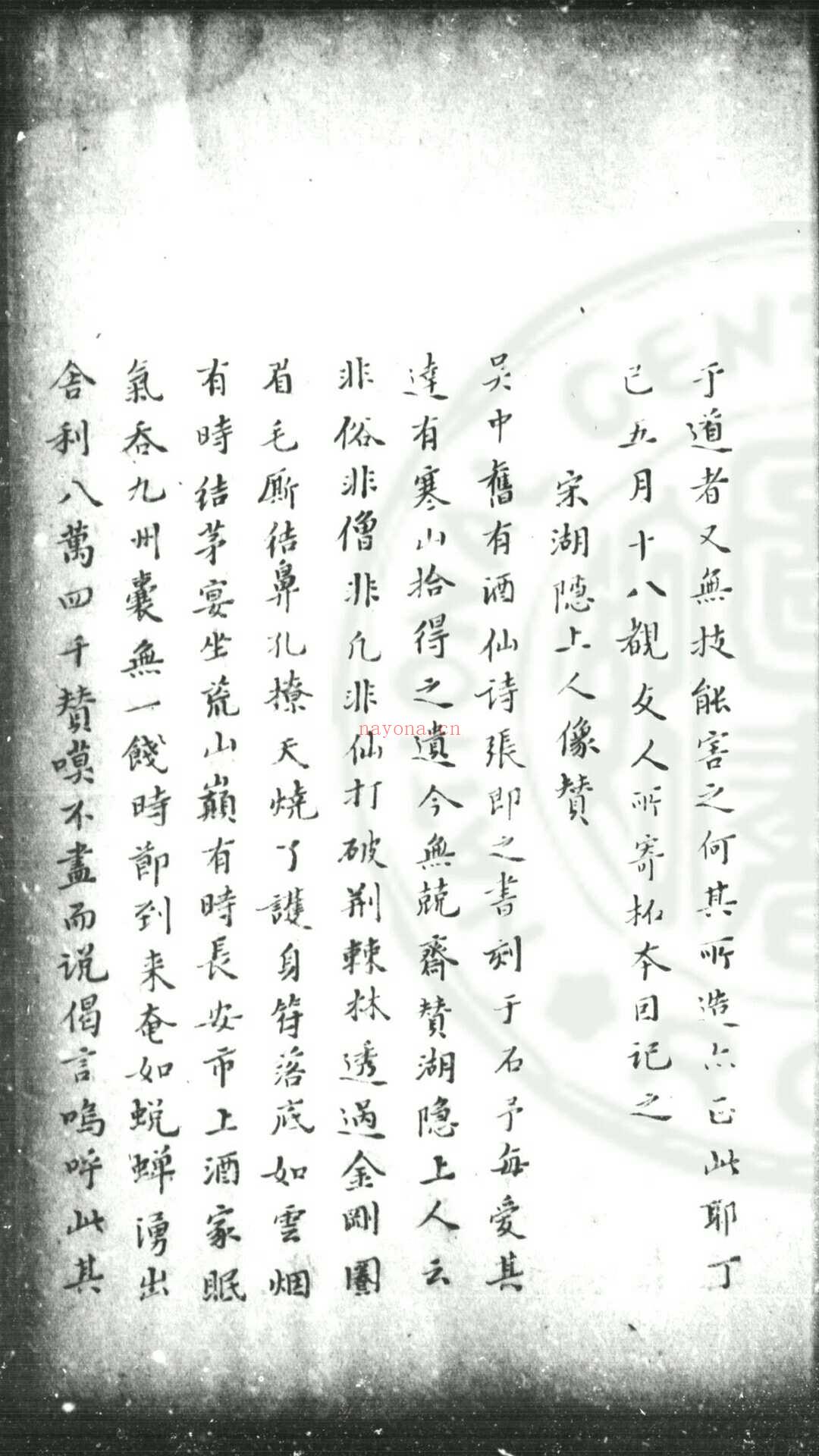 玄牍纪 (明)盛时泰撰 清康熙间(1662-1722)钞本