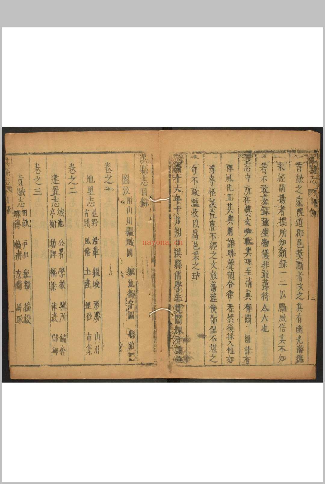 淇县志  十卷 王谦吉修  白龙跃纂.清顺治17年 [1660] (乾隆间 [i.e. between 1736 and 1795] 剜修重印)