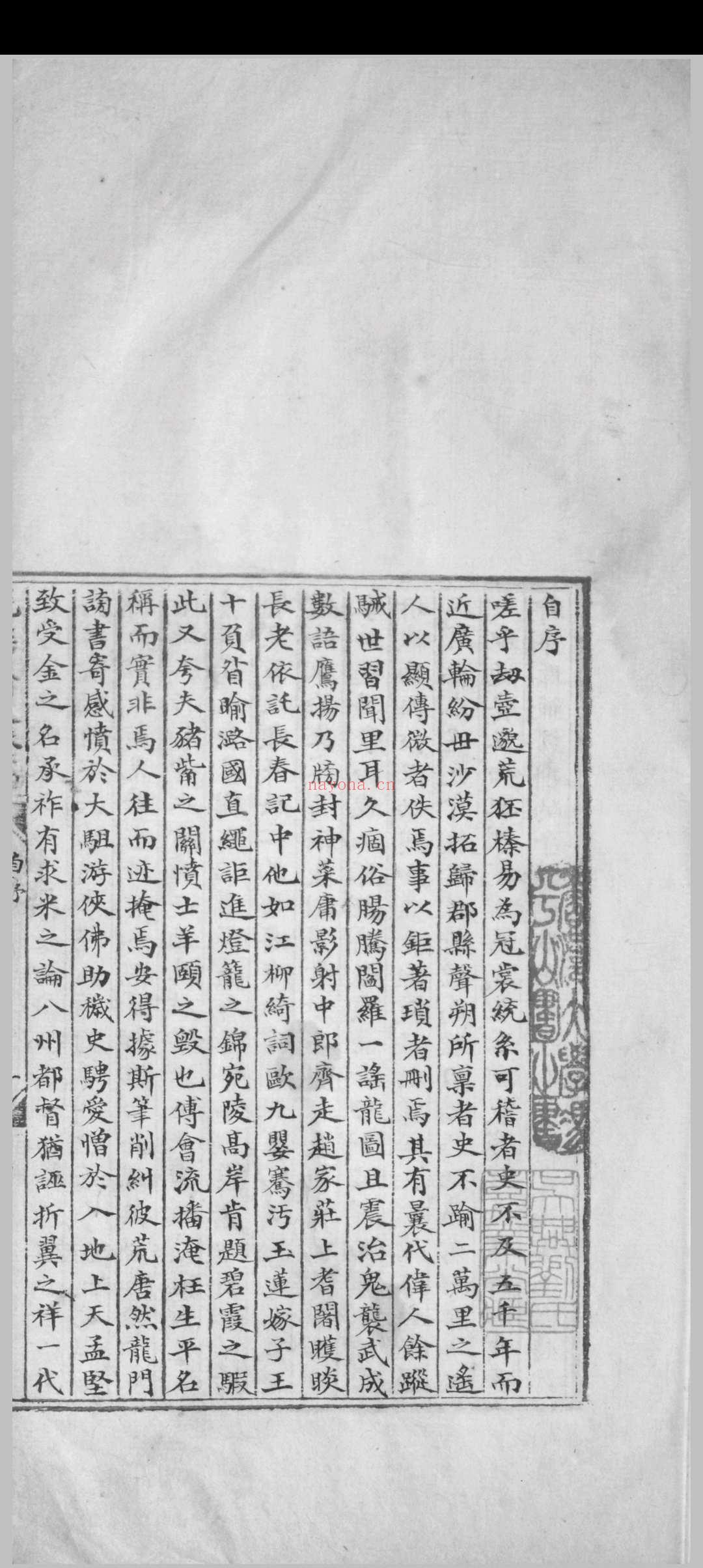 说药斋史媵稿 三百六十卷 陆世泰撰 [清同治光緖间, between 1862 and 1908]稿本