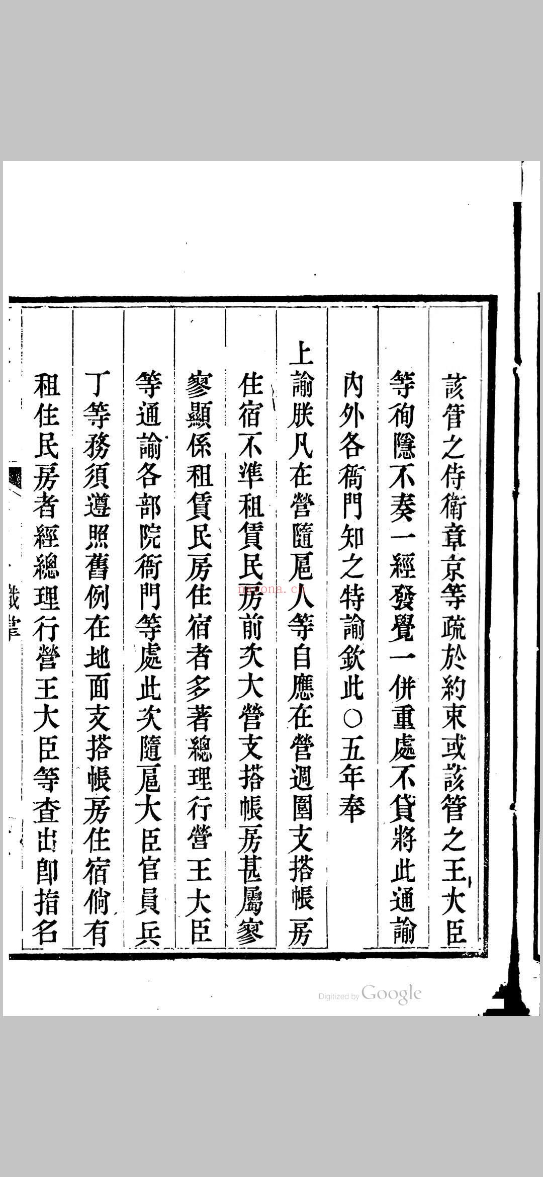 光禄寺则例 (光禄寺则例 pdf)