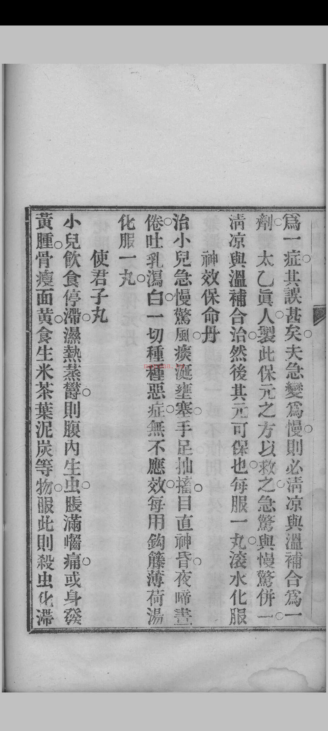 万承志堂丸散膏丹 本堂主人订 (万承志堂丸散膏丹pdf)