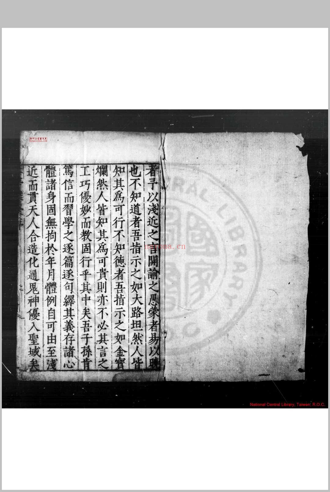 木亭杂稿 (明)乐頀撰 明嘉靖四十一年(1562)临川乐氏刊本