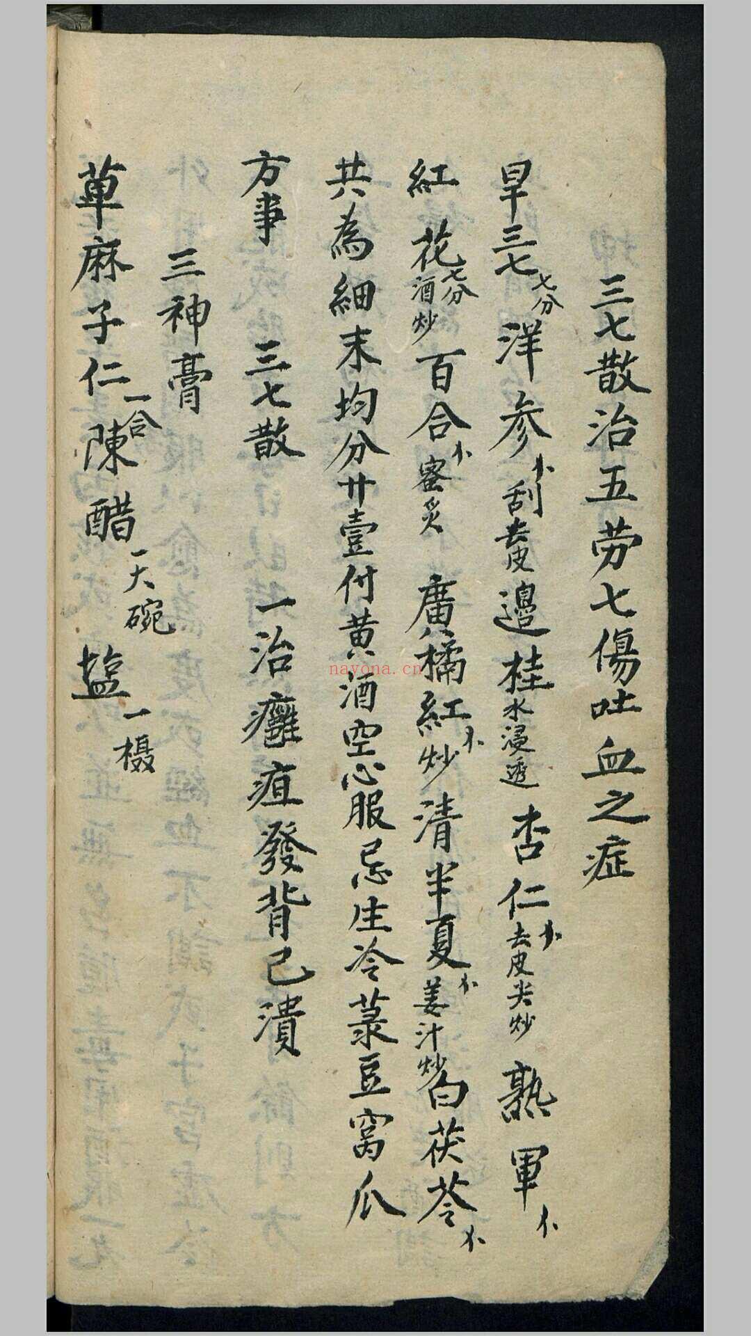 诸方杂抄 (诸方杂抄PDF)