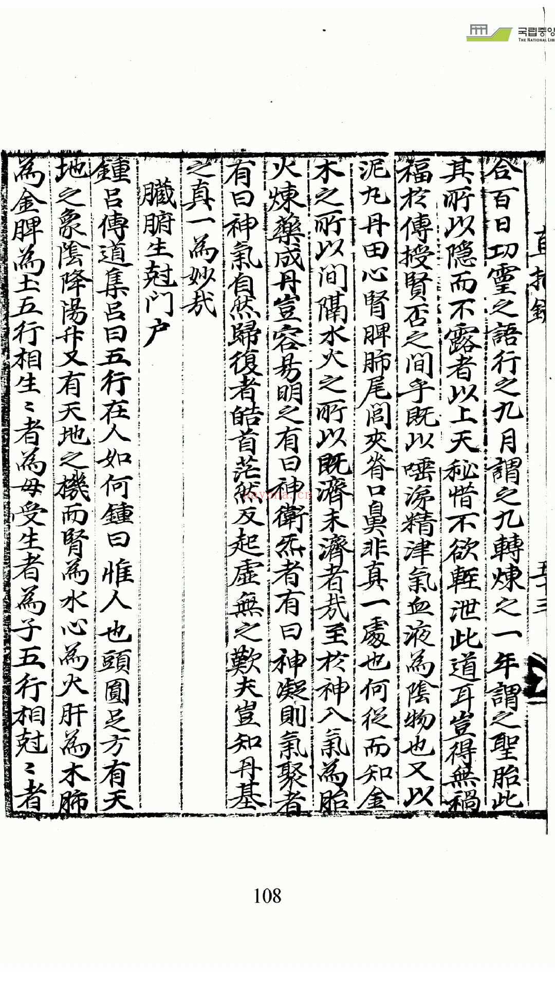 直指镜 (直指镜 PDF)