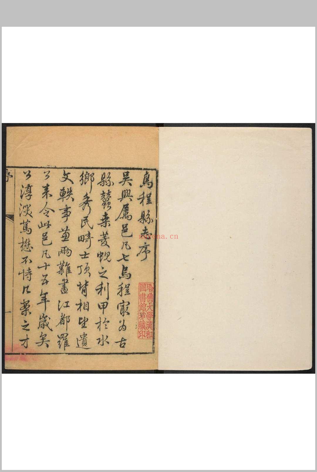 乌程县志  16卷 杭世骏纂  罗愫修 乾隆11年 [1746]