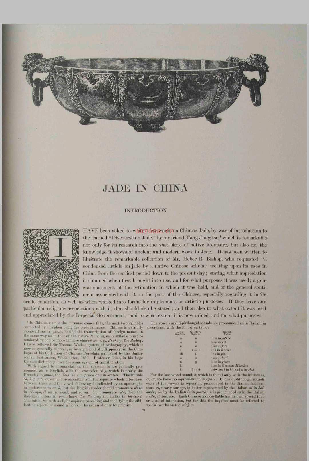 玉石调查与研究.The Bishop Collection.investigations and studies in jade.两卷.1906年 (研究玉石的是什么专业)