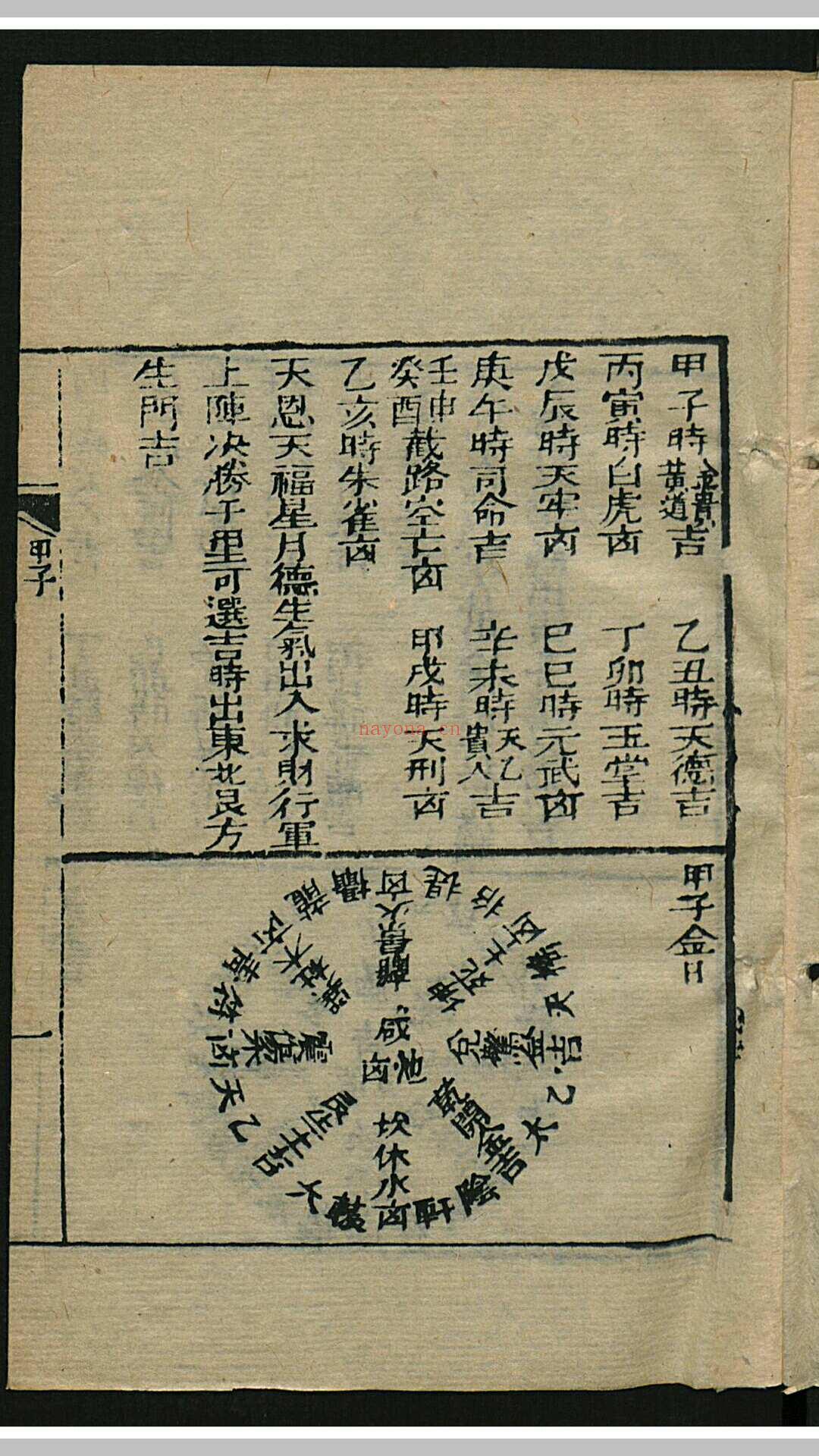 诸葛亮宝镜图精选 (诸葛亮宝镜图书)