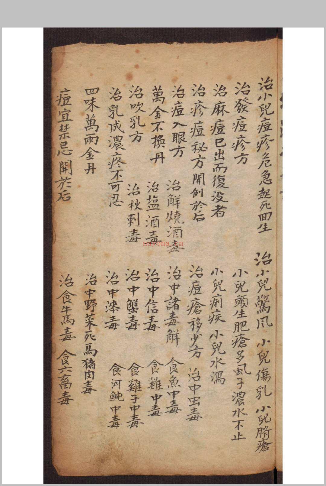 张培之 良方集要 辰, 1930