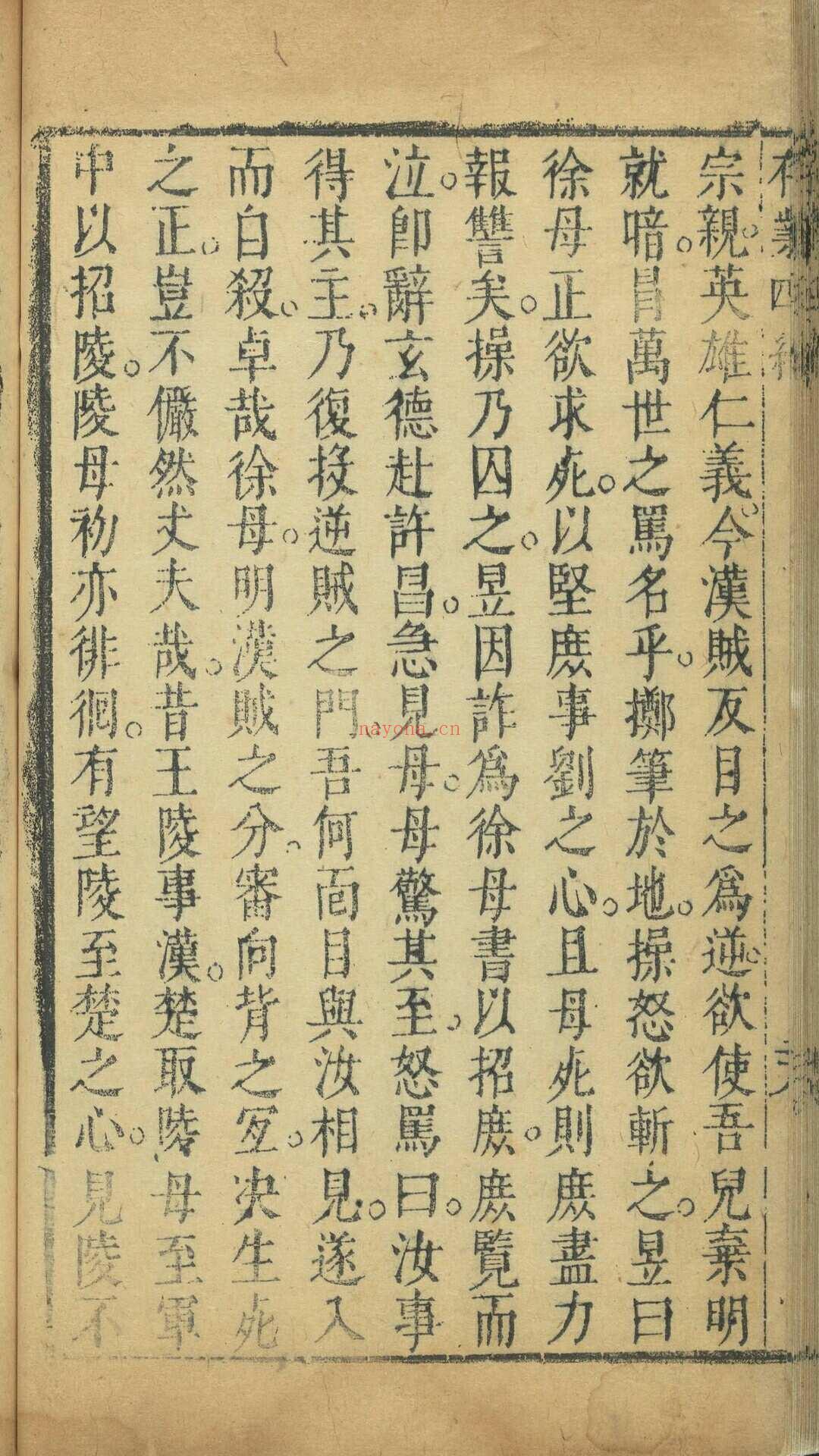 原良. 听潮居存叶 六编. 清顺治间