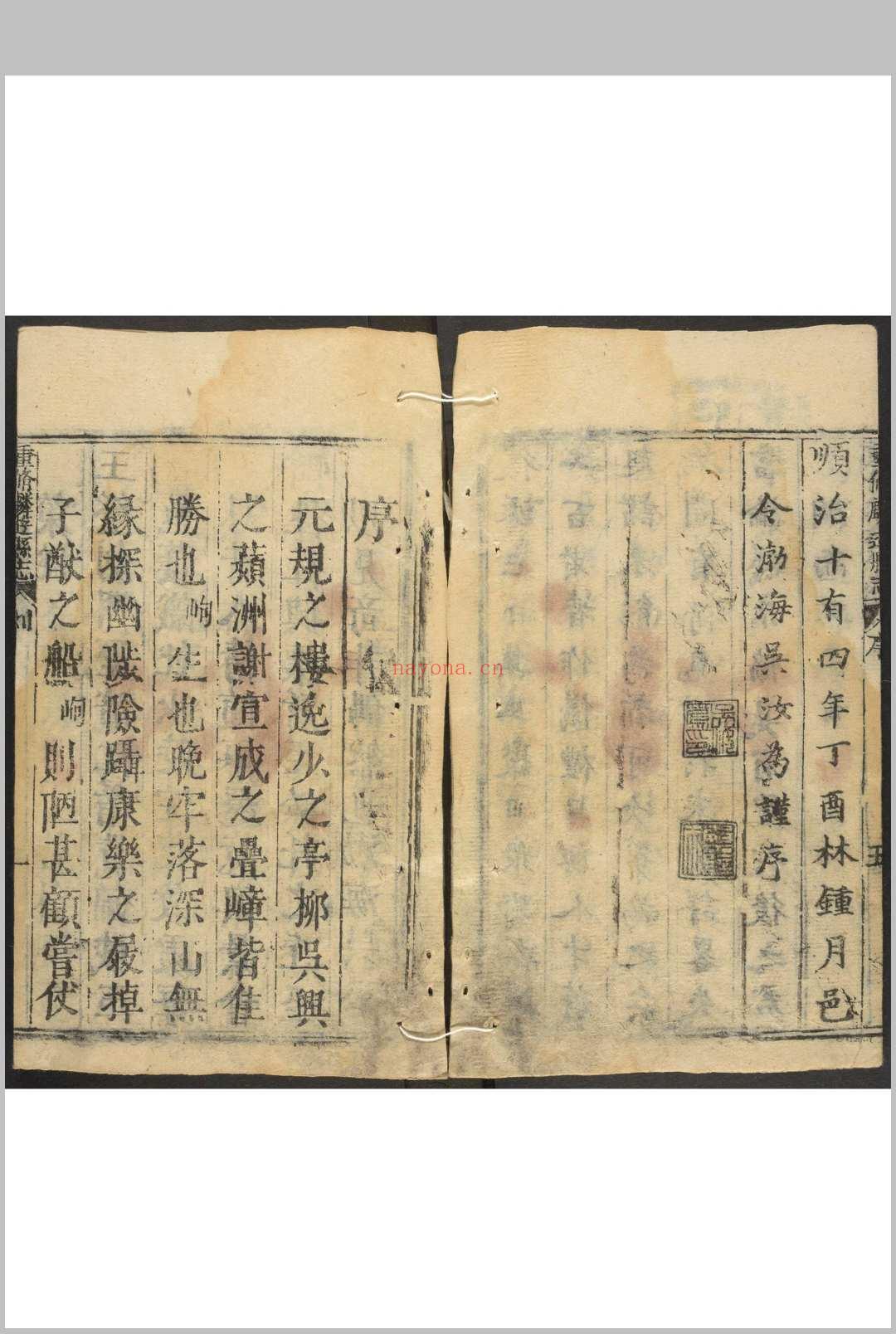 麟游县志  5卷 吴汝为, 刘元泰修.康熙间 [between 1662 and 1722]