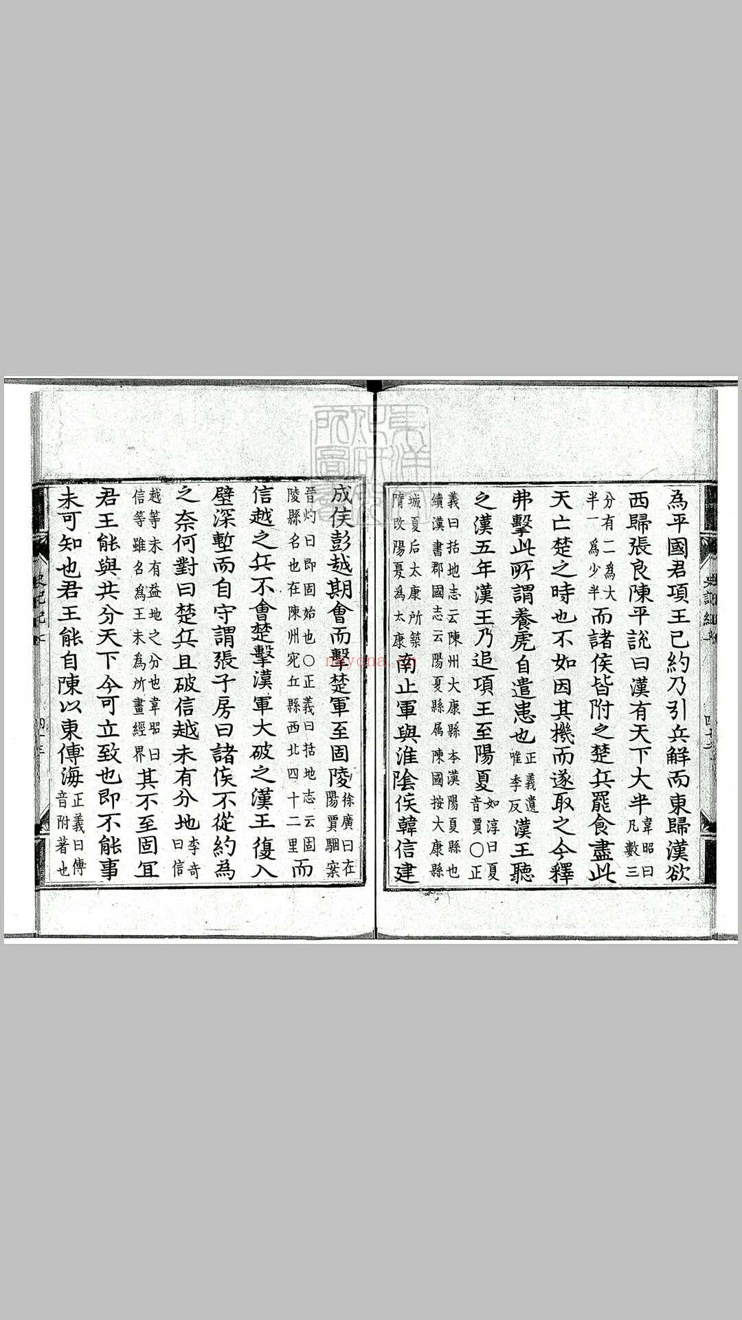 史记一百三十卷　庆长元和闲古活字印本 (史记卷一百三十太史公自序)