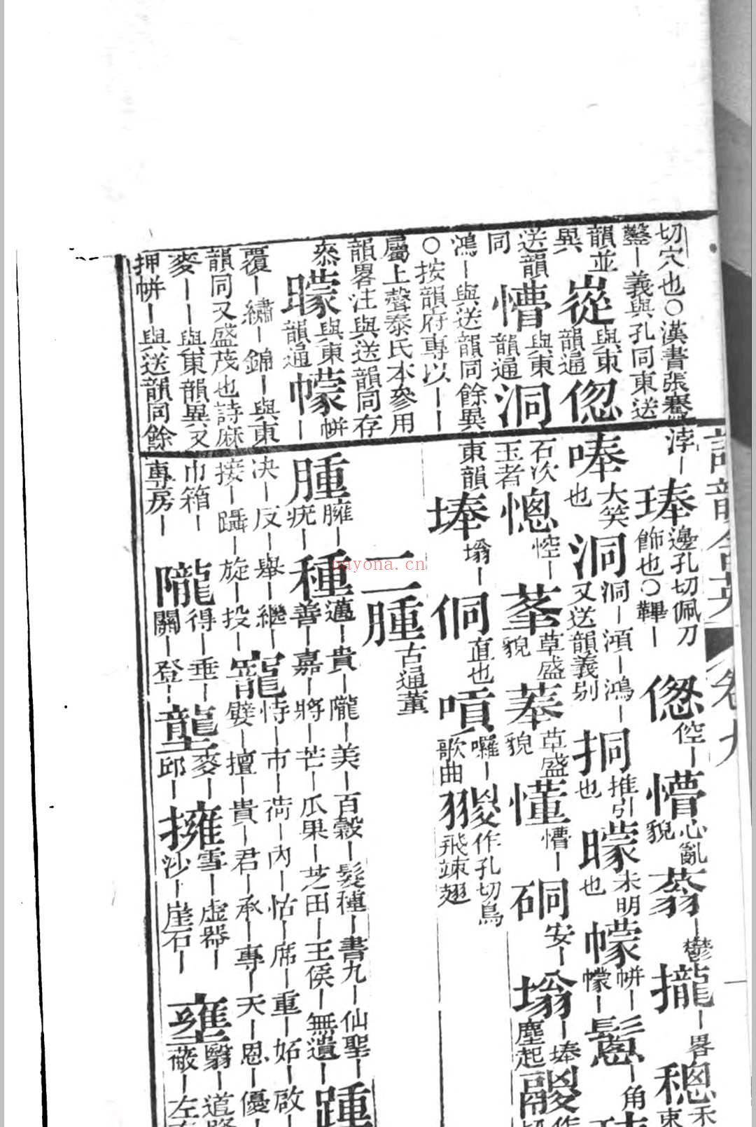 诗韵含英 (诗韵含英.PDF)