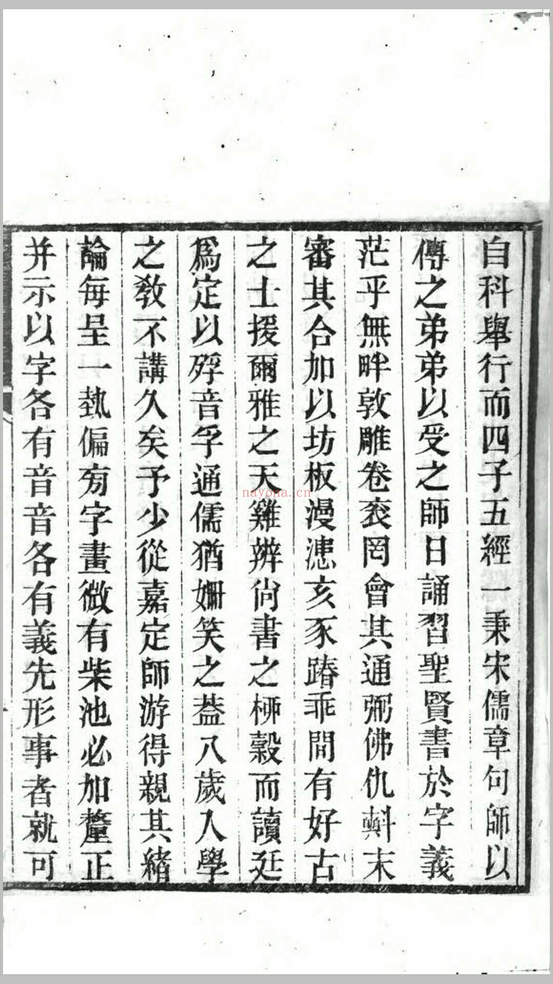 说文经典异字释1卷.清.高翔麟撰.清道光15年刊本