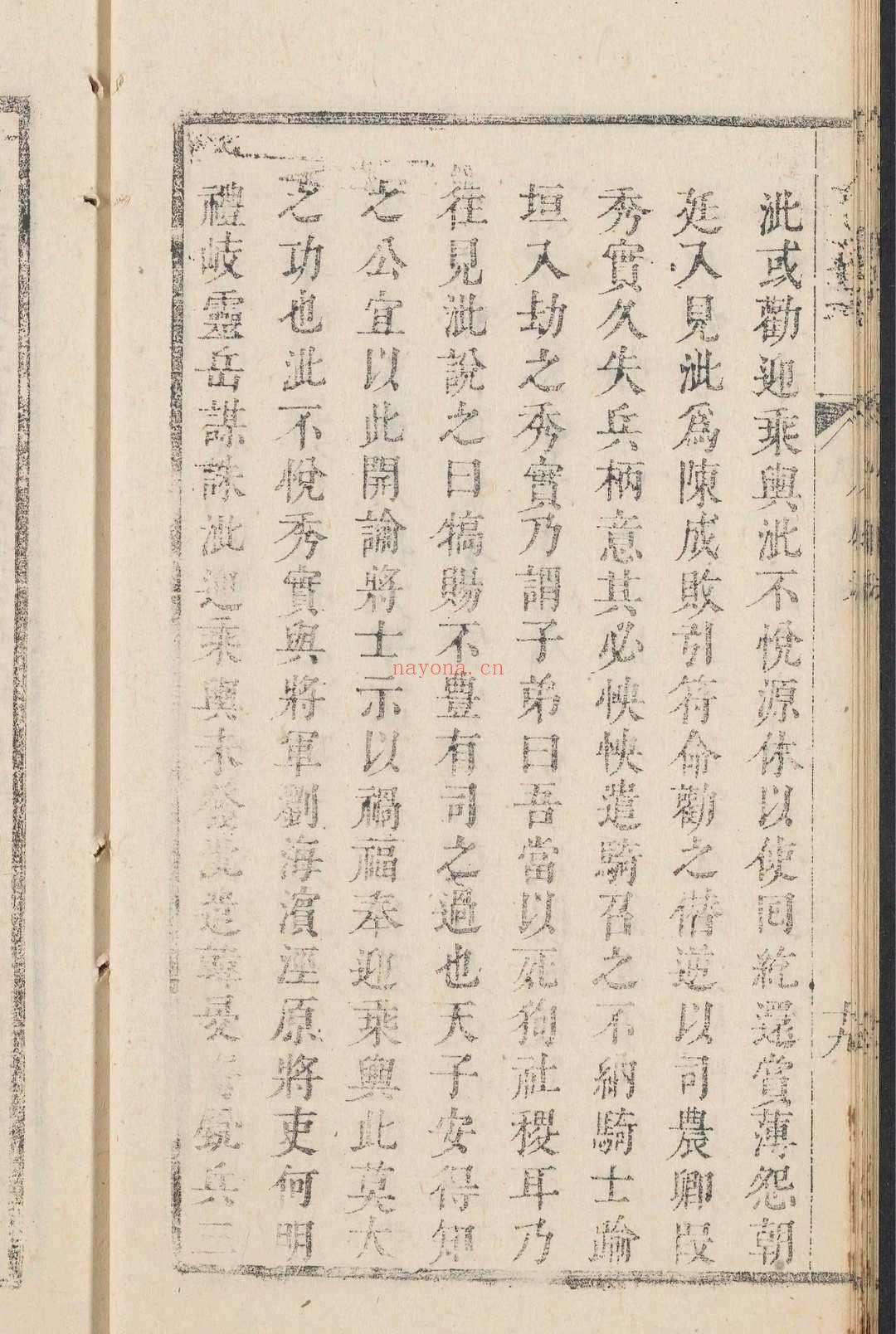 汧阳县志 王国玮辑  吴宸梧补修  管旆再增修. 清顺治9年修, 康熙55年补修.雍正10年再增修合刊本