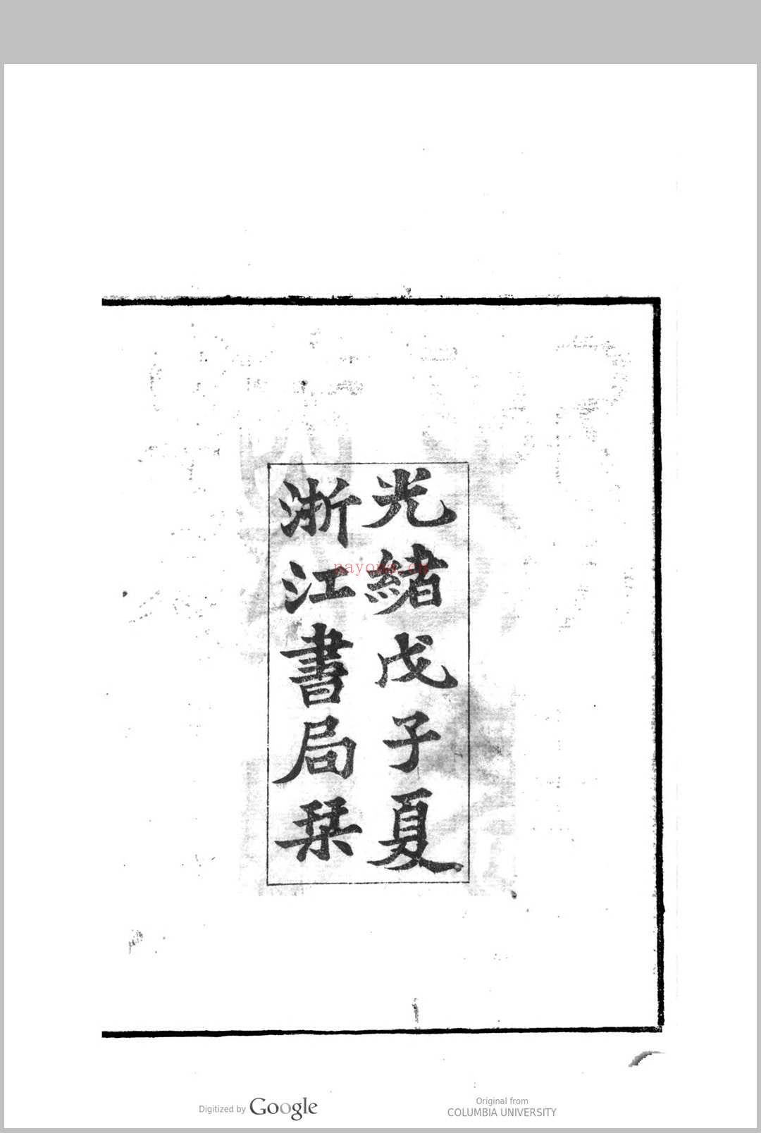 郑氏佚书 郑玄, 127-200