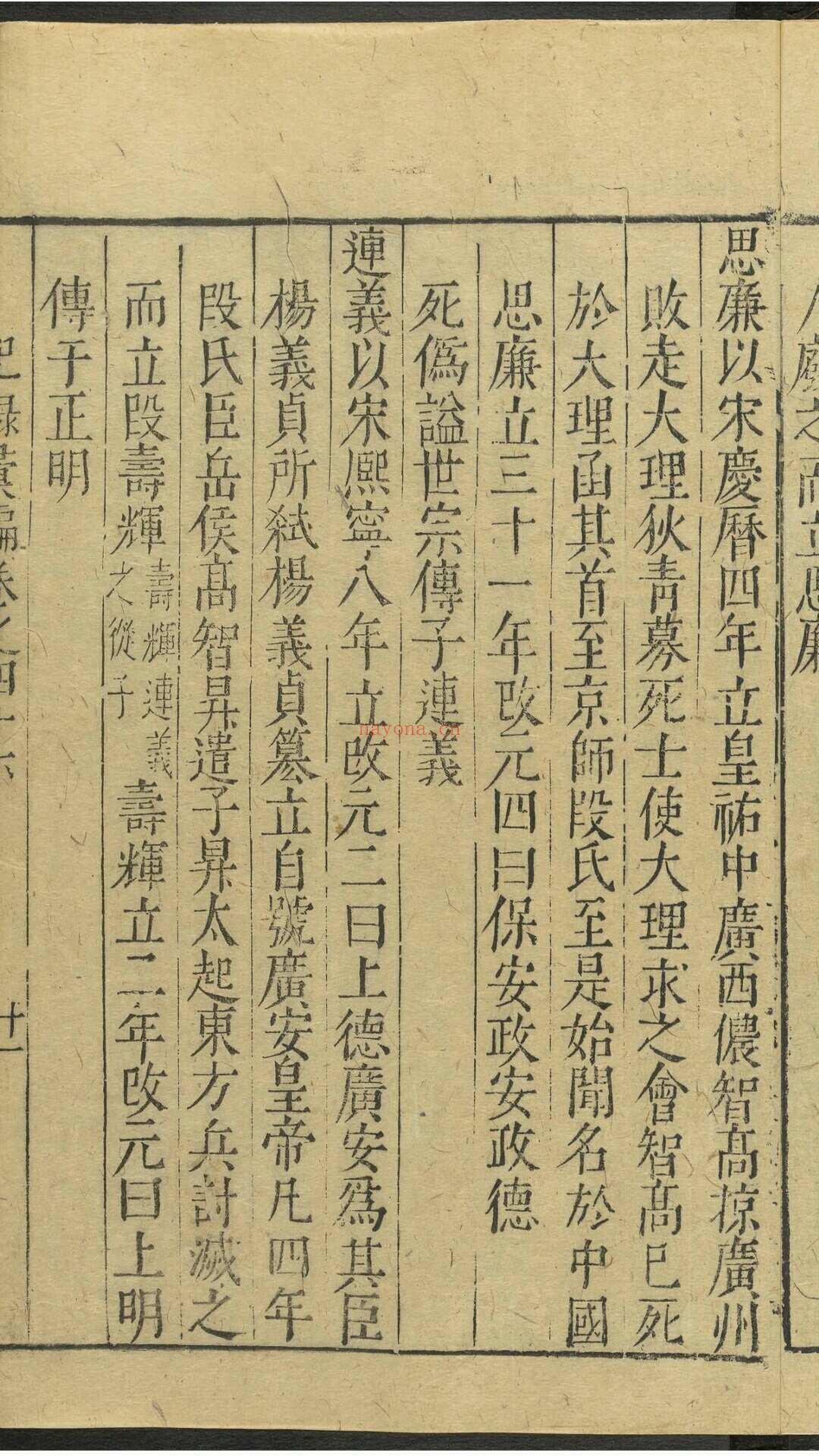 纪录汇编 123种, 216卷. 陈于廷, 明万历45年