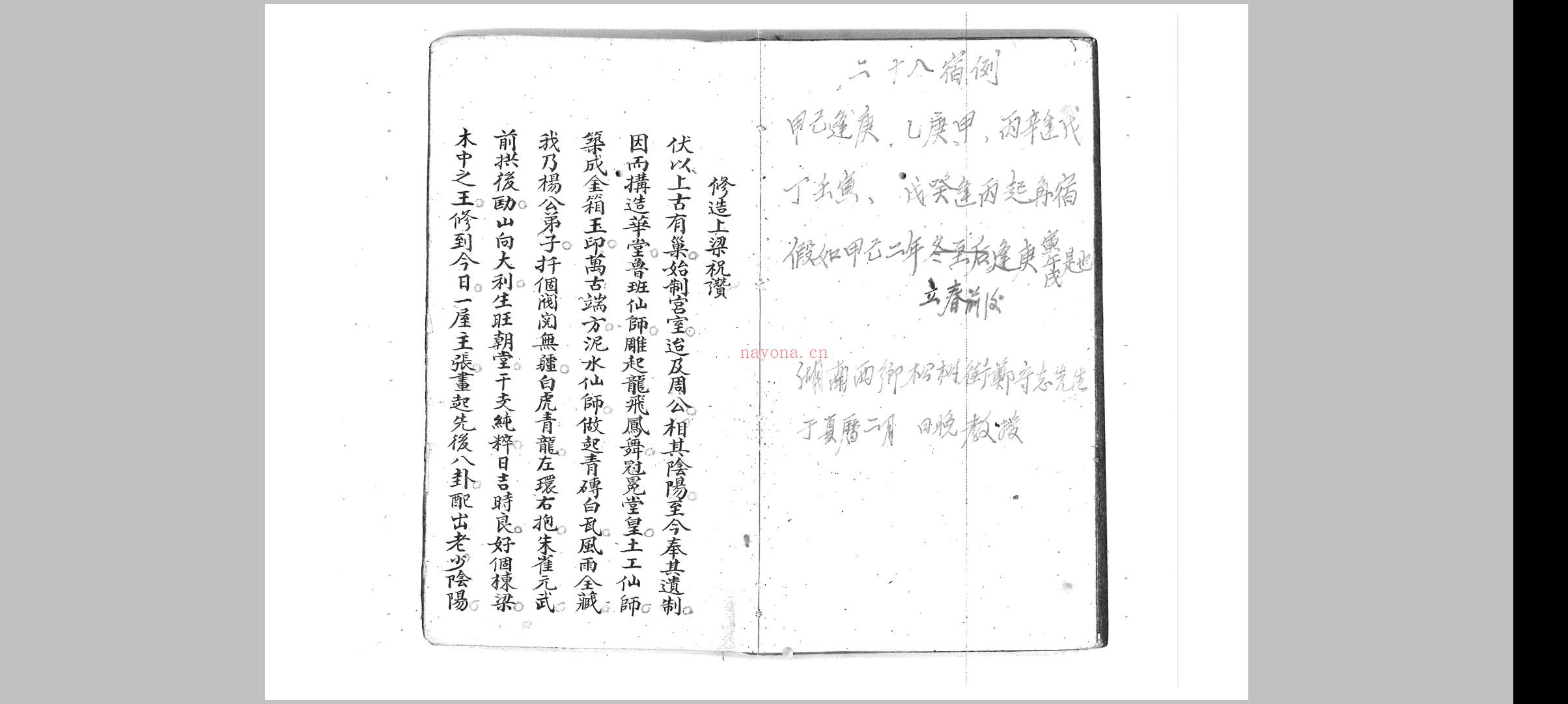 造命捷径条例 (造命捷径条例抄本pdf)