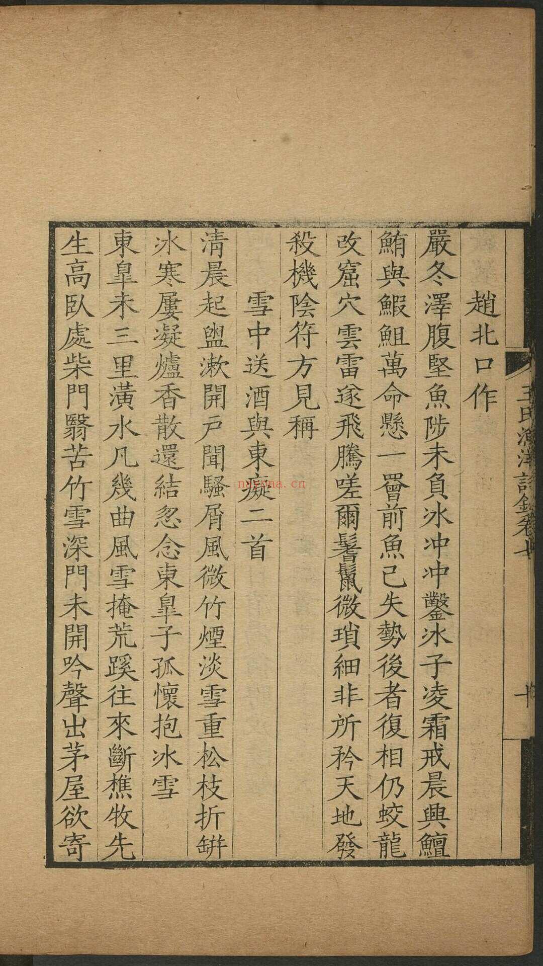 二家诗钞 (十八家诗钞是什么)