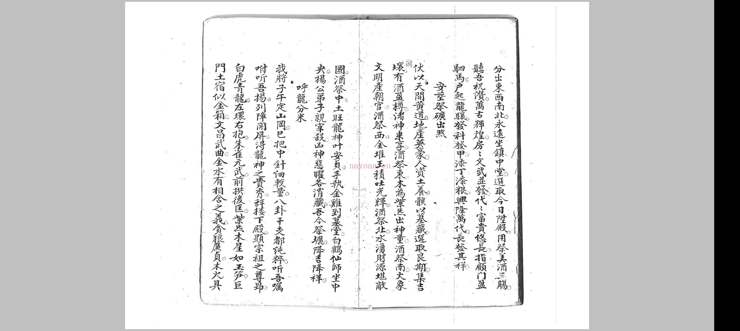 造命捷径条例 (造命捷径条例抄本pdf)