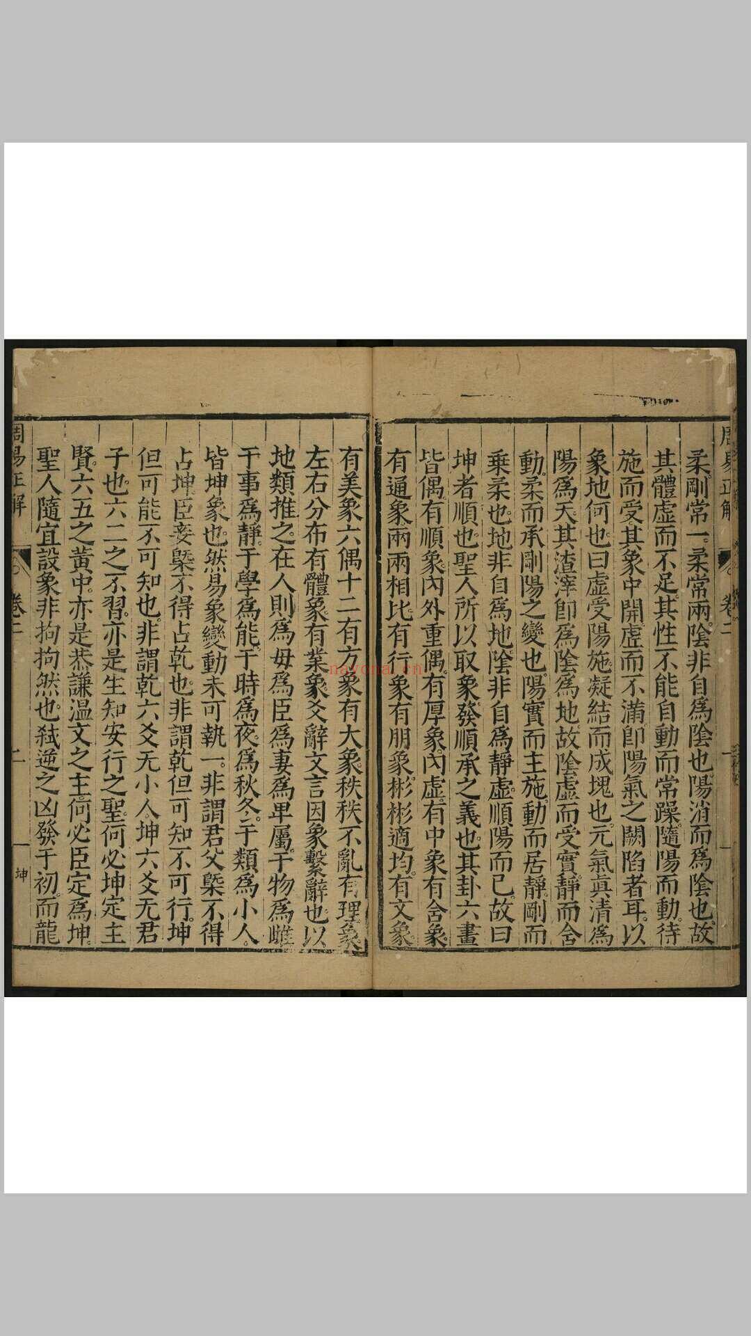 周易正解 二十卷, 读易一卷郝敬, 1558-1639年