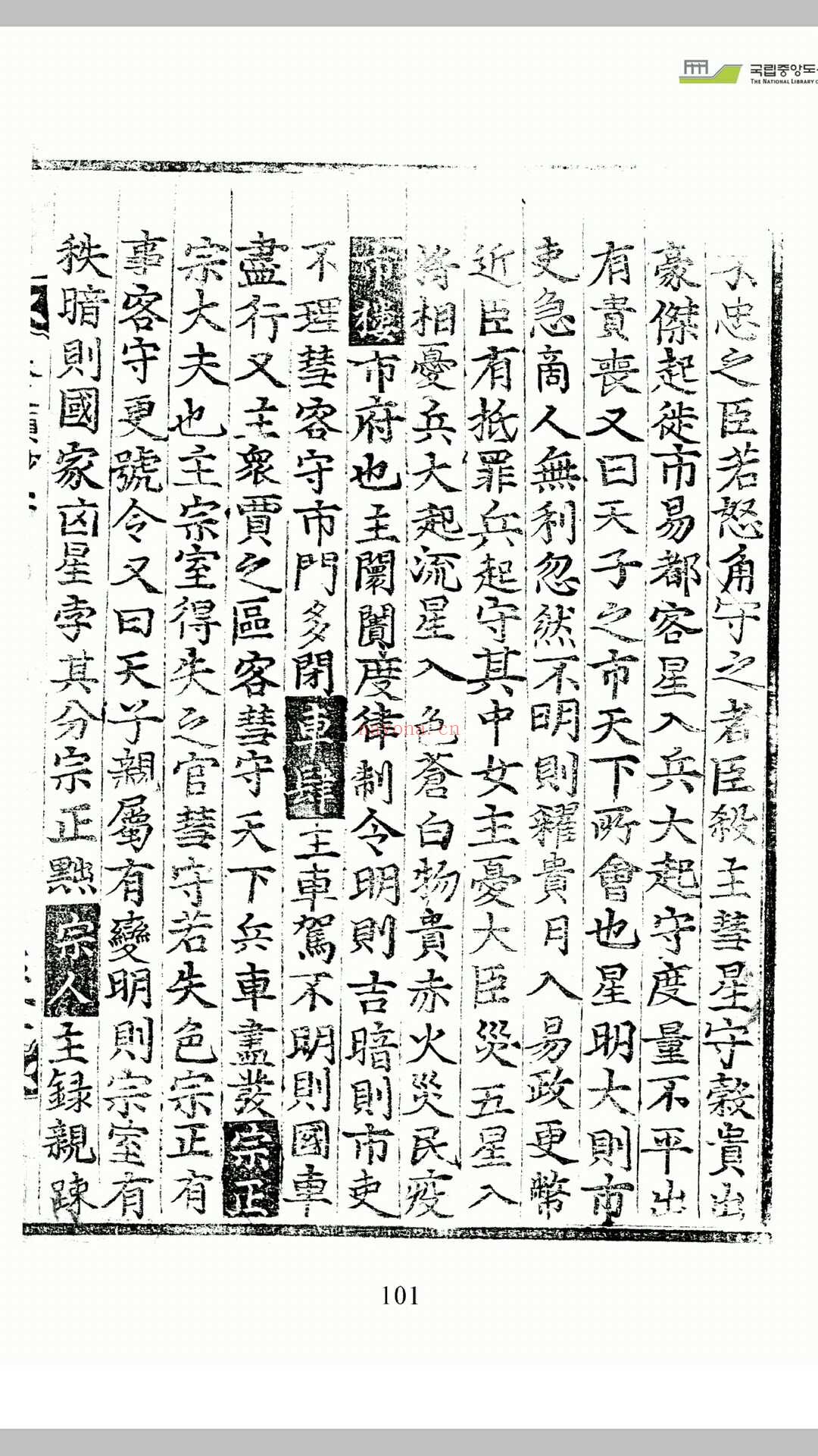 天文类抄（图文）