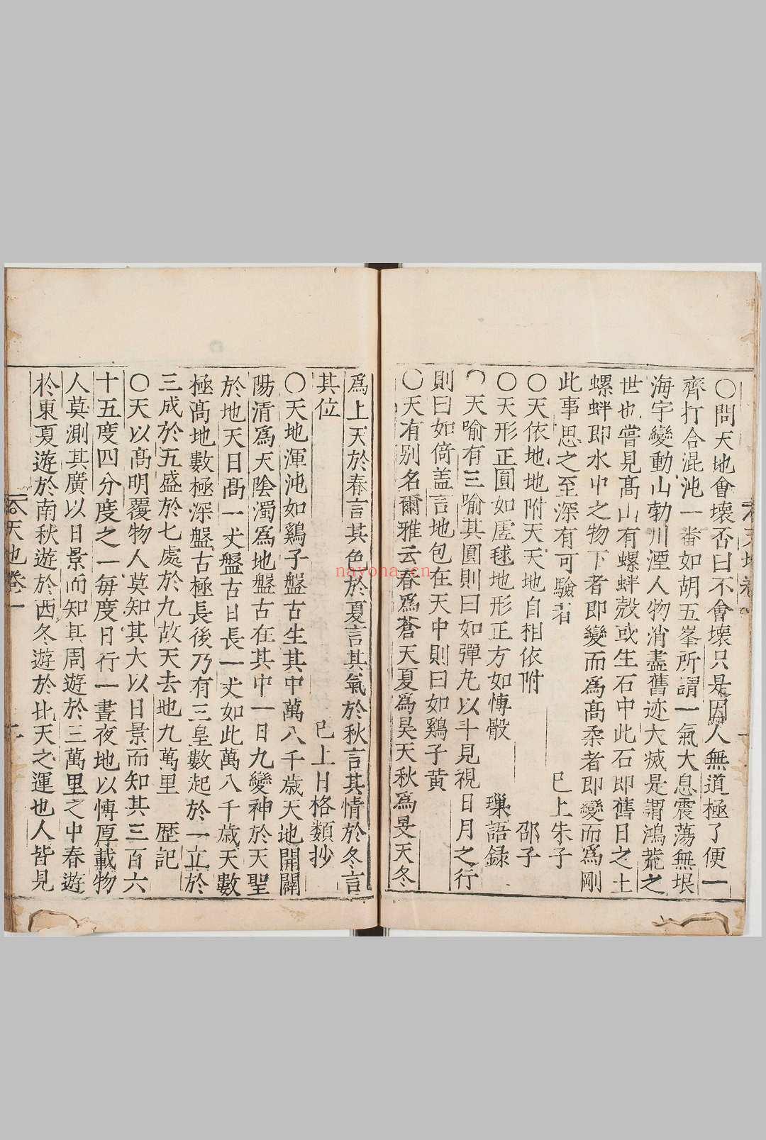 稽古汇编.十二卷.存十卷.明.林光华撰.明万历五年序活字刊本