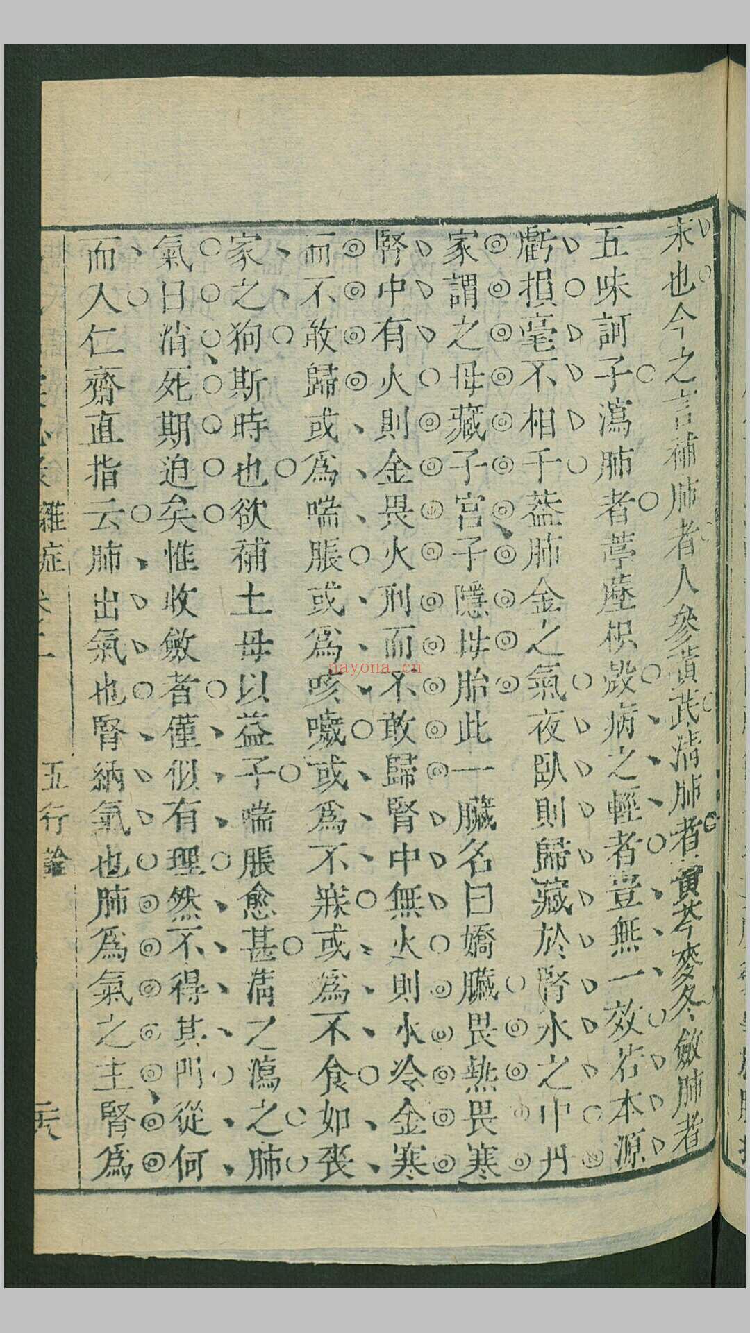 冯氏锦囊秘录杂症大小合参20卷首2卷.清.冯兆张纂辑.清康熙41年刊本 (冯氏锦囊秘录杂症大小合集价格)