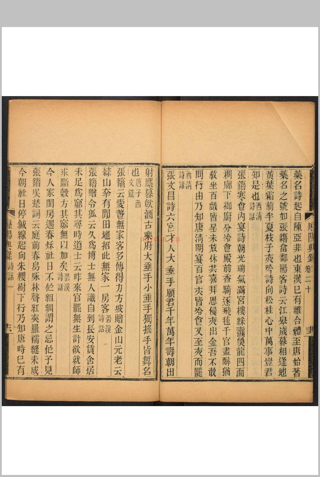 历阳典录  三四卷, 补编六卷陈廷桂纂辑. 清嘉庆23 [1818]修, 道光9 [1829]补修.新化游氏和州官舍重刊本, 清同治6年