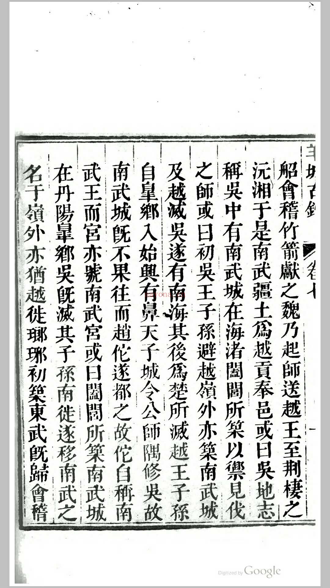 羊城古钞8卷.清.仇池石辑.清嘉庆11年刊本 (羊城古钞 pdf)