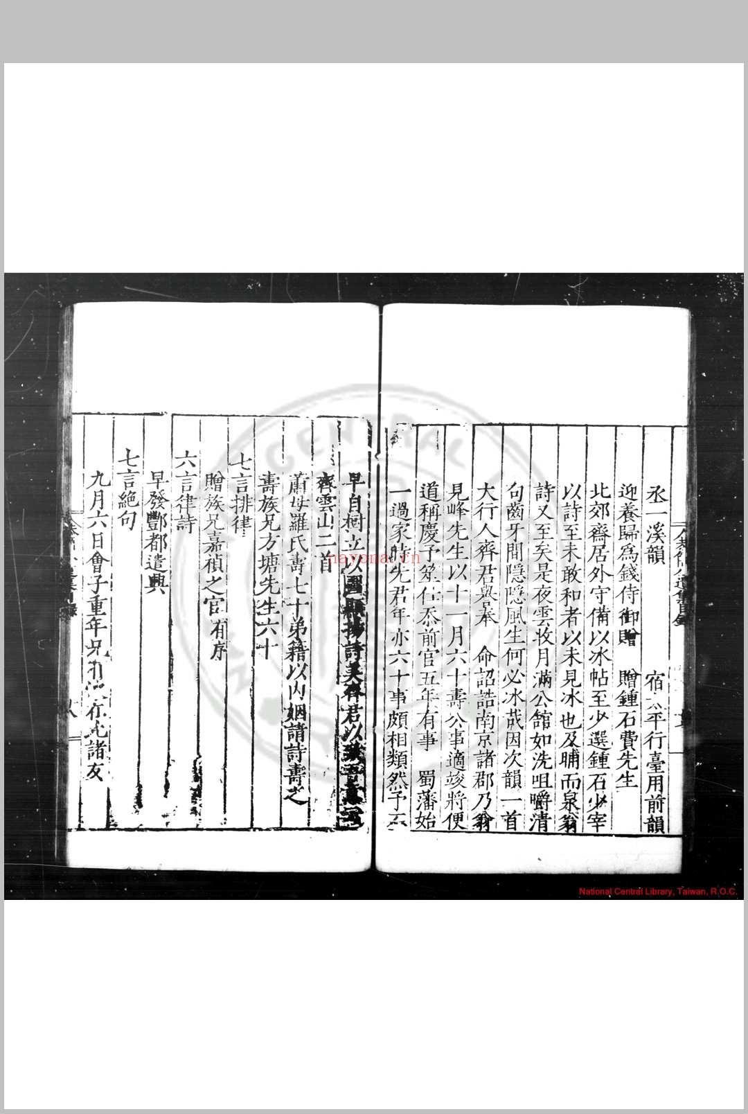 欧阳恭简公文集 (明)欧阳铎撰 明嘉靖间(1522-1566)刊本