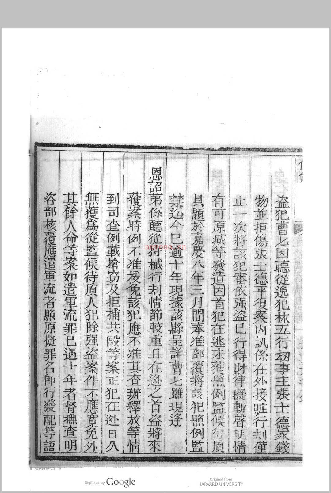 颁发条例 (道光元年至同治13年[1821-1874])