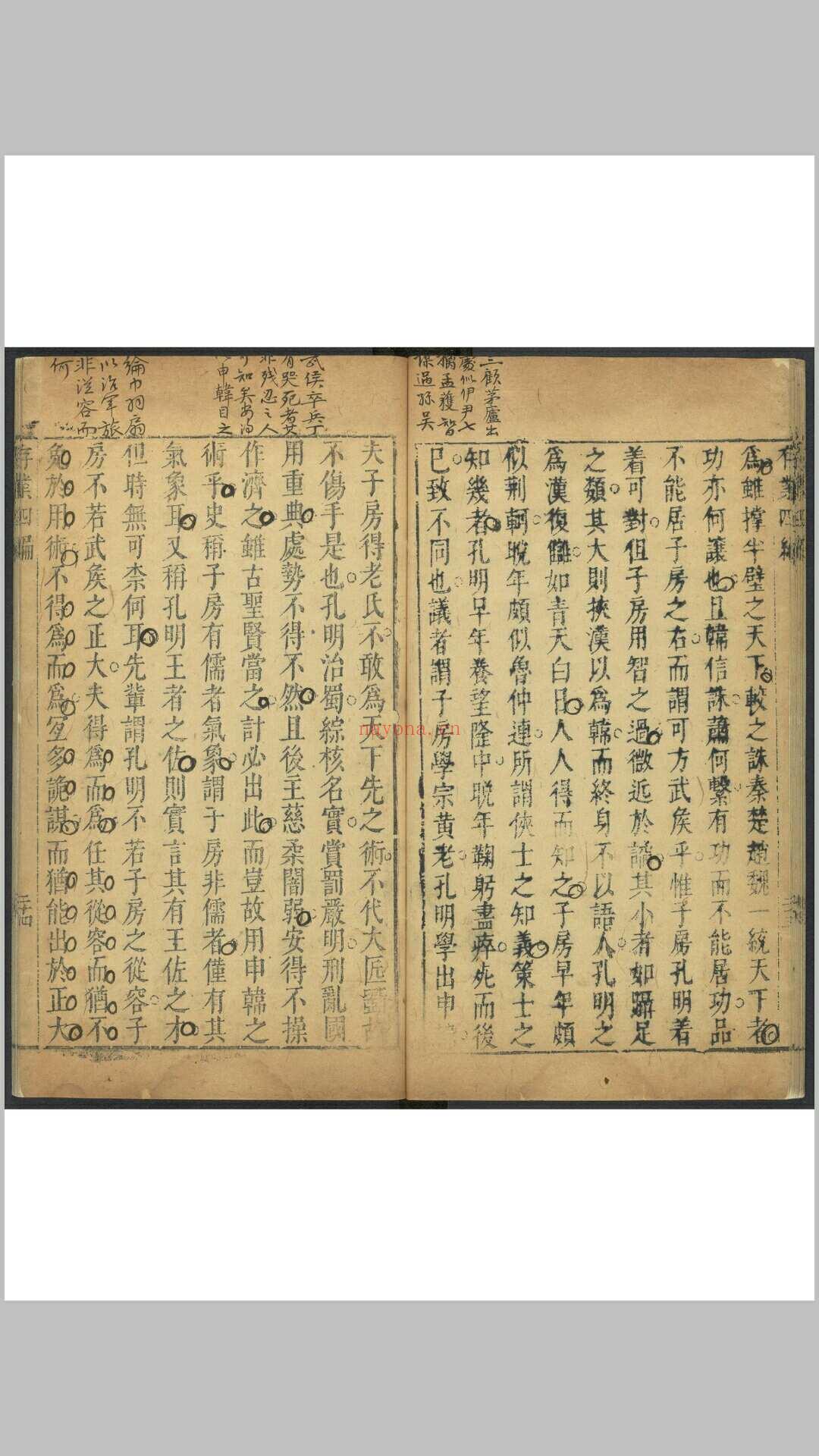 原良. 听潮居存叶 六编. 清顺治间